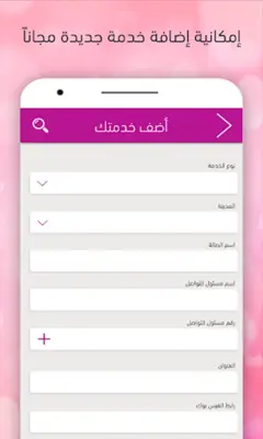 أفراح أون لاين  خدمات الأعراس في اليمن والسعودية android App screenshot 0