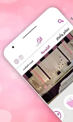 أفراح أون لاين  خدمات الأعراس في اليمن والسعودية android App screenshot 13