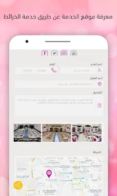 أفراح أون لاين  خدمات الأعراس في اليمن والسعودية android App screenshot 1