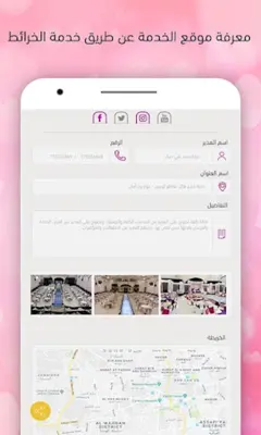 أفراح أون لاين  خدمات الأعراس في اليمن والسعودية android App screenshot 8